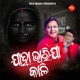 Ja Bharija Kali Single