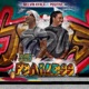 Fearless 3 16 feat Positive Single