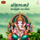 Vinayagar Potrum Padalgal feat Kanmani Raja Single