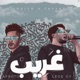 Ghareeb feat Lege Cy Afroto Single