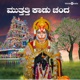 Muthathi Kaadu Chanda Single
