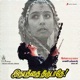 Idhayathai Thirudadhey Original Motion Picture Soundtrack