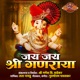 Jay Jay Shri Ganaraya Single