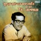Sundar Bate Tabo Angadakhani Single