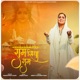 Ram Siya Ram Single