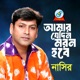 Amar Jedin Moron Hobe Single