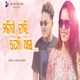 Tor Pyar Ke Goodbye Single