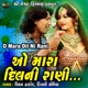 O Mara Dil Ni Rani Single