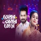 Tomar Amar Jora Single