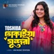 Dhakaiya Sundori Single