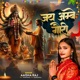 Jai Ambe Gauri EP