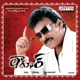 Tagore Original Motion Picture Soundtrack