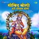 Govind Bolo Hari Gopal Bolo Single