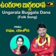 Ungarala Buggala Dana Single