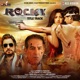 Rocky Title Track From Rocky The Slave Single