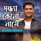 Sondha Keno Naame Single