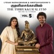 Pochchaappaarkku Kural No 533 Single