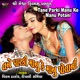 Tane Parki Manu Ke Manu Potani Single