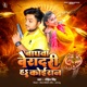 Baghawa Beyadri h Koiran Single