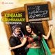 Kunjaade Kurumbanaade Instrumental Single