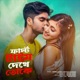 First Time Dekhe Toke Single