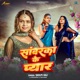 Sawarka Ke Pyar Single