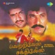 Vetrivel Sakthivel Original Motion Picture Soundtrack EP