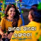 Alo Alo Rangabati Single