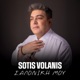 Saloniki Mou Single