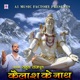 Kailash ke Nath Single