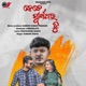 Kede Swarthapara Tu Single