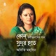 Kon Sudur Hote Amar Single