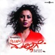 Miss Mallige Original Motion Picture Soundtrack Single