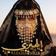 الهبري Single