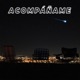 Acompáñame Single