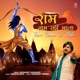 Ram Naam Ki Mala Single