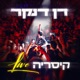 קיסריה Live