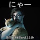 にゃー Single