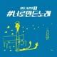 A Song For You Single