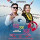 Dama Dama Damphu feat Yogesh Lama Single