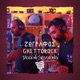 Zografos X Ghetto Rock Live at Dozen Sessions EP