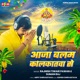 Aaja Balam Kalkatwa Se Single