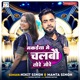 Makiya Me Chalbo Tore Jore Single