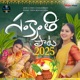 Sankranthi Pata 2025 Single