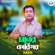Moner Karigor Single