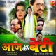 Aaj Ki Beti Original Motion Picture Soundtrack EP