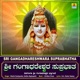 Sri Gangadhareshwara Suprabhatha EP