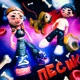 Пёсик Single