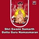 Shri Swami Samrath Datta Guru Namasmaran EP