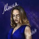 Мания Single